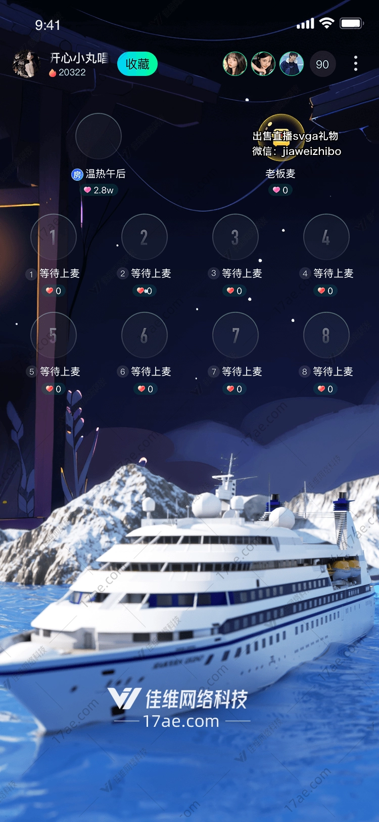 极地探险冰山与游轮