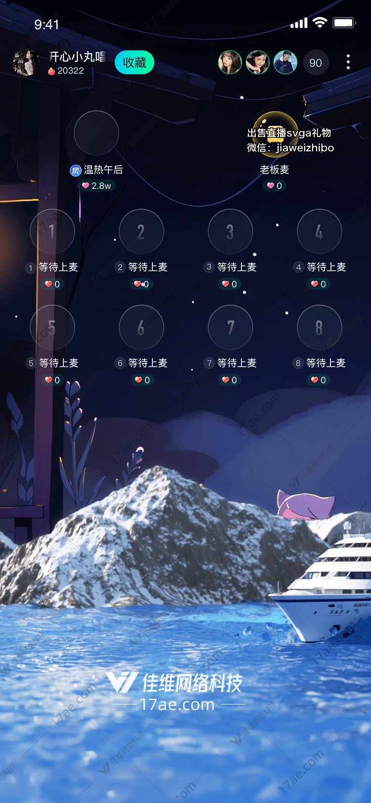 极地探险冰山与游轮