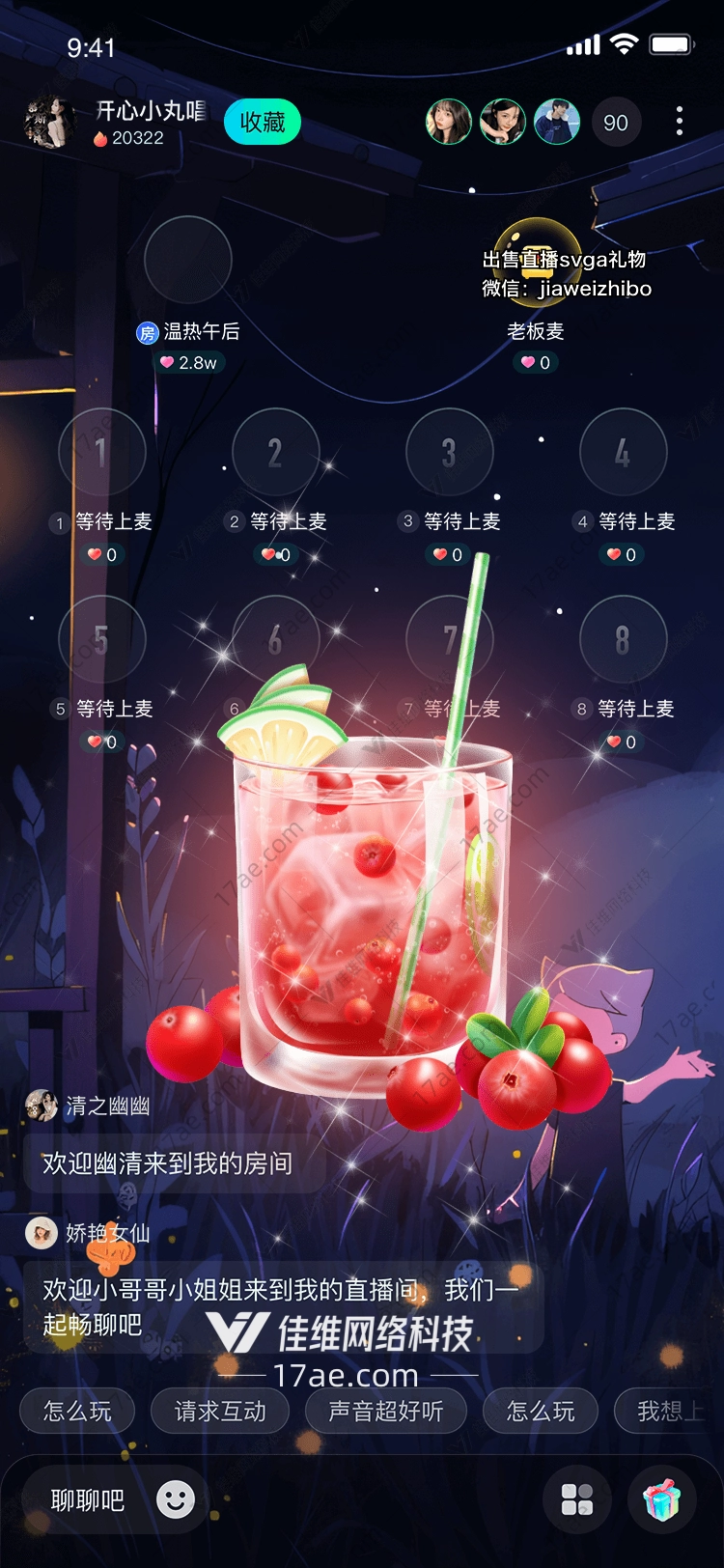 蔓越莓冰爽夏日 蔓越莓冰爽夏日