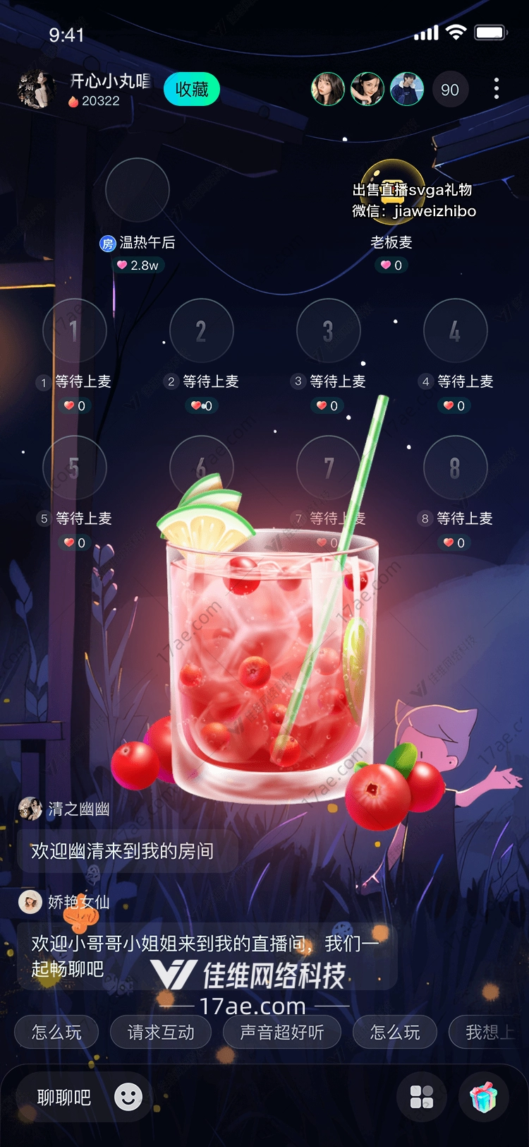 蔓越莓冰爽夏日 蔓越莓冰爽夏日