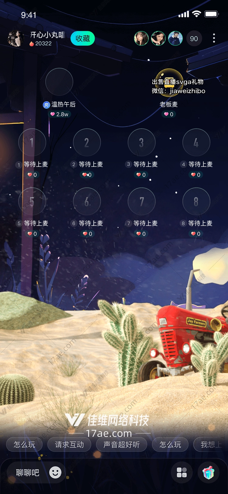 沙漠之花 沙漠之花