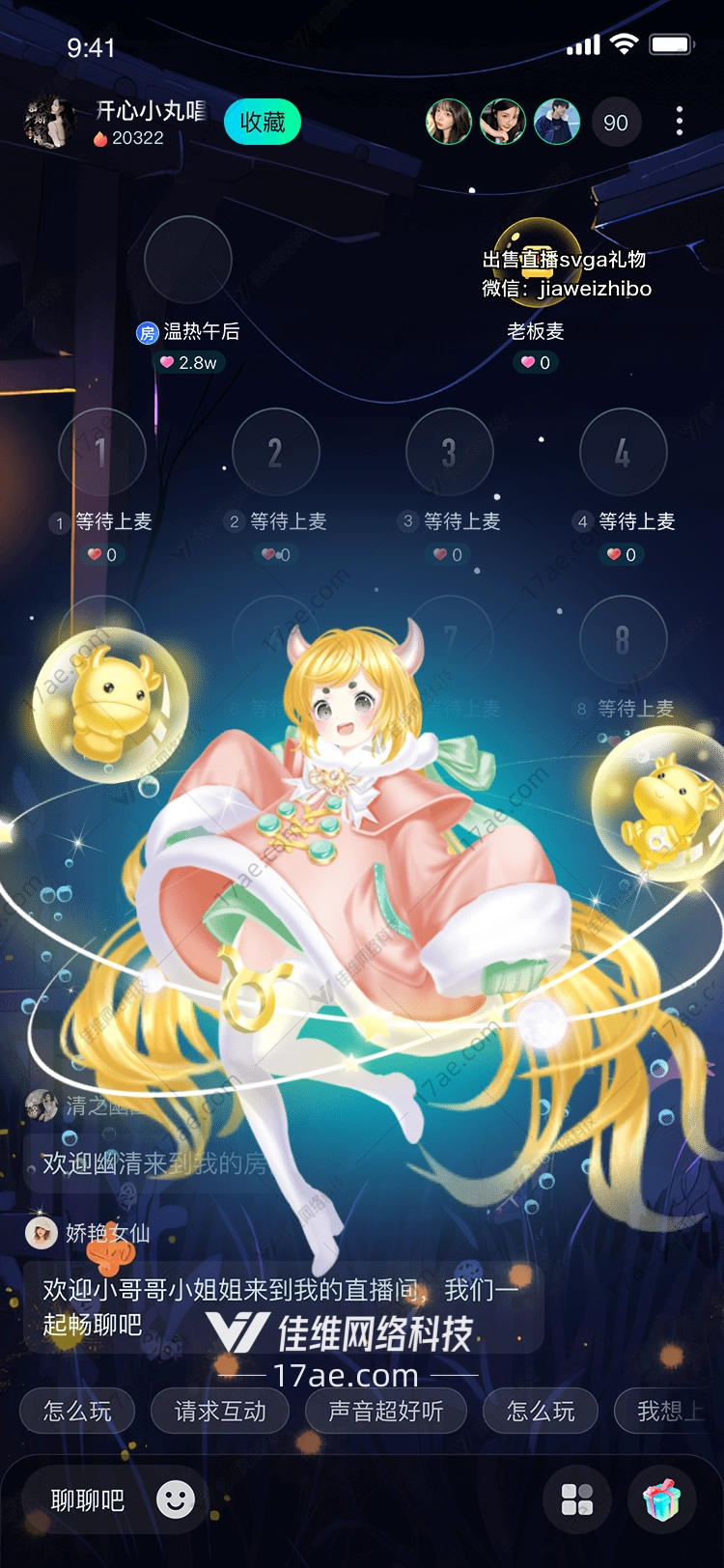 星空守护者梦幻礼物 星空守护者梦幻礼物