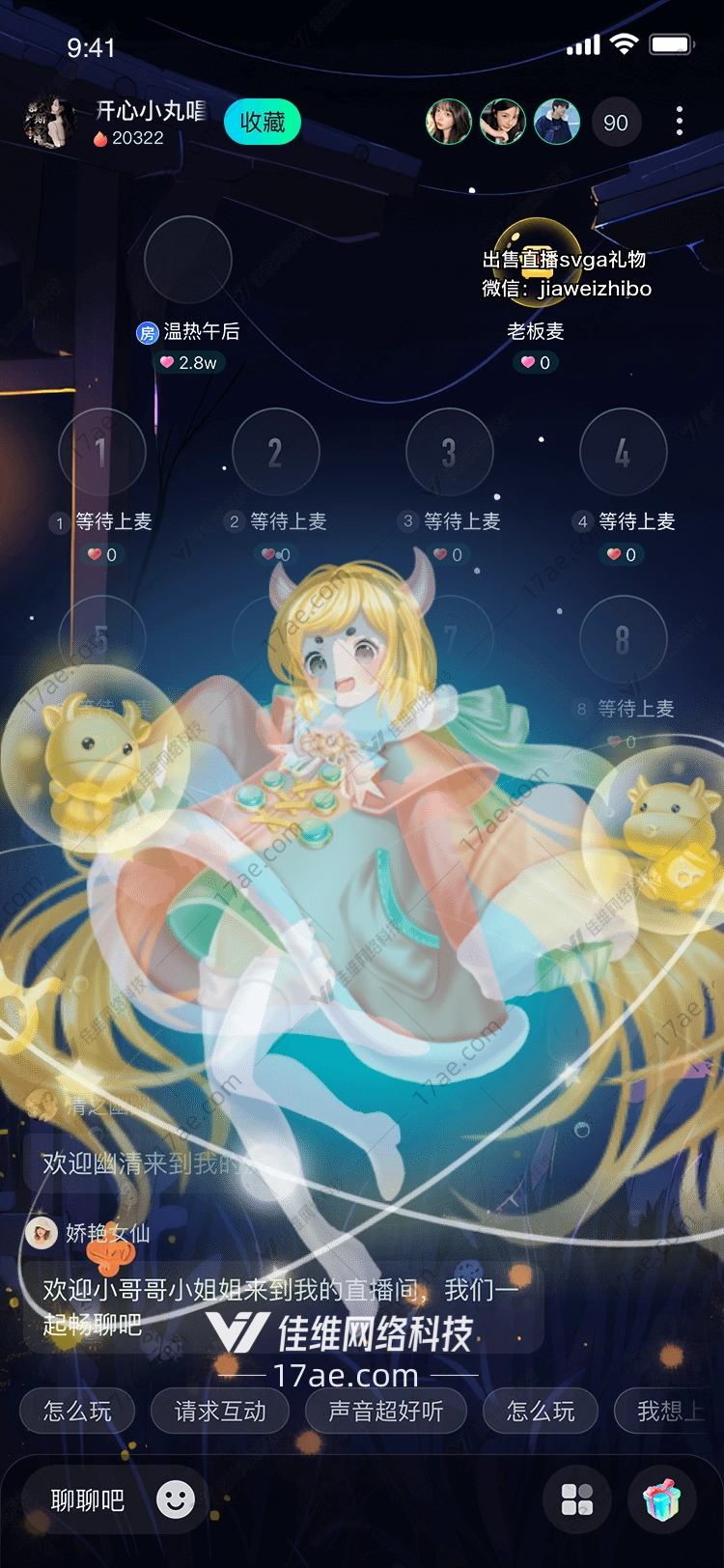 星空守护者梦幻礼物 星空守护者梦幻礼物