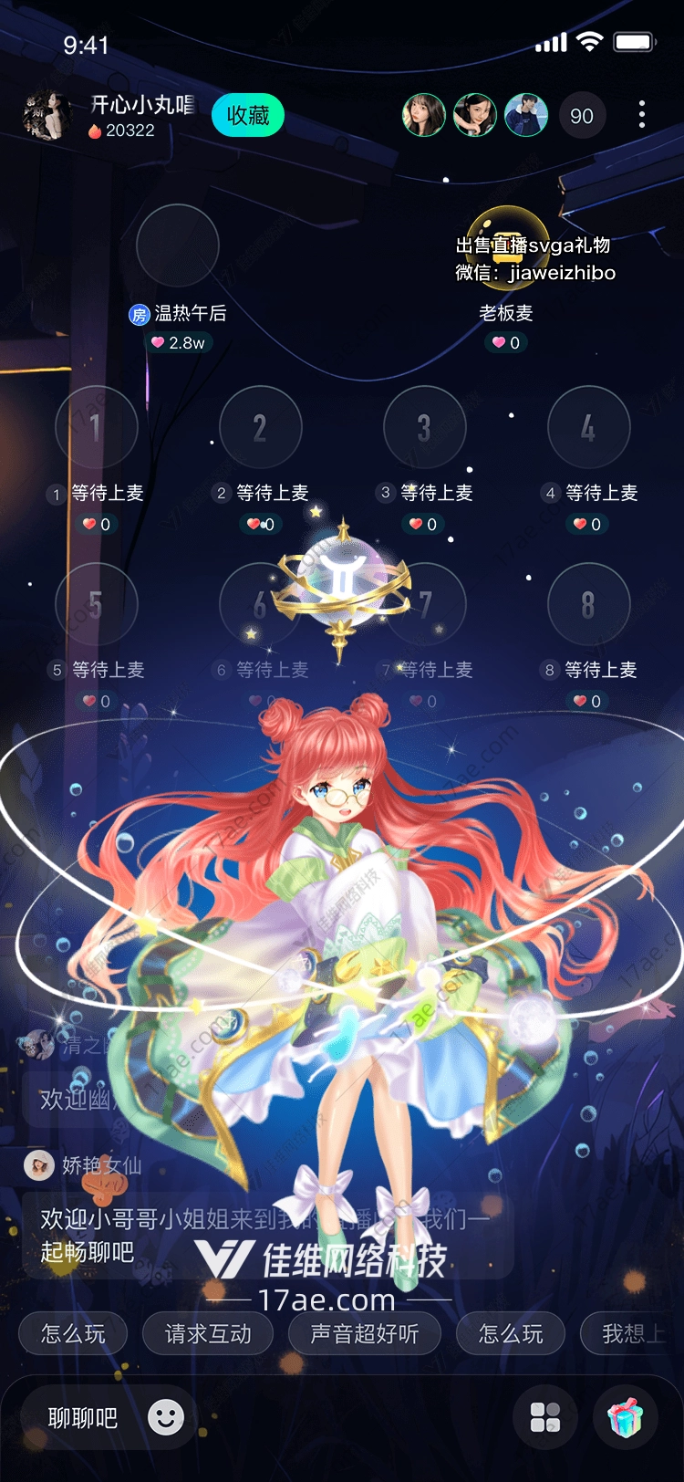 星空守护者双子座 星空守护者双子座