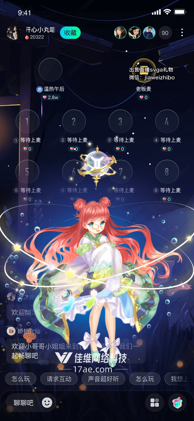 星空守护者双子座 星空守护者双子座