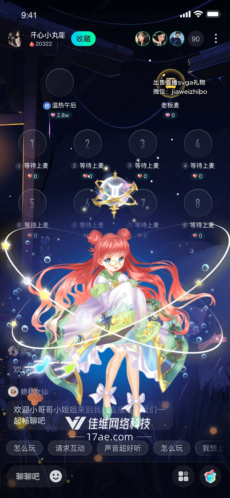 星空守护者双子座 星空守护者双子座