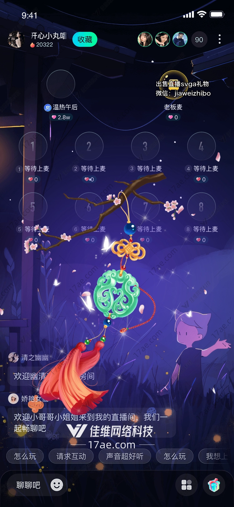 福禄寿喜