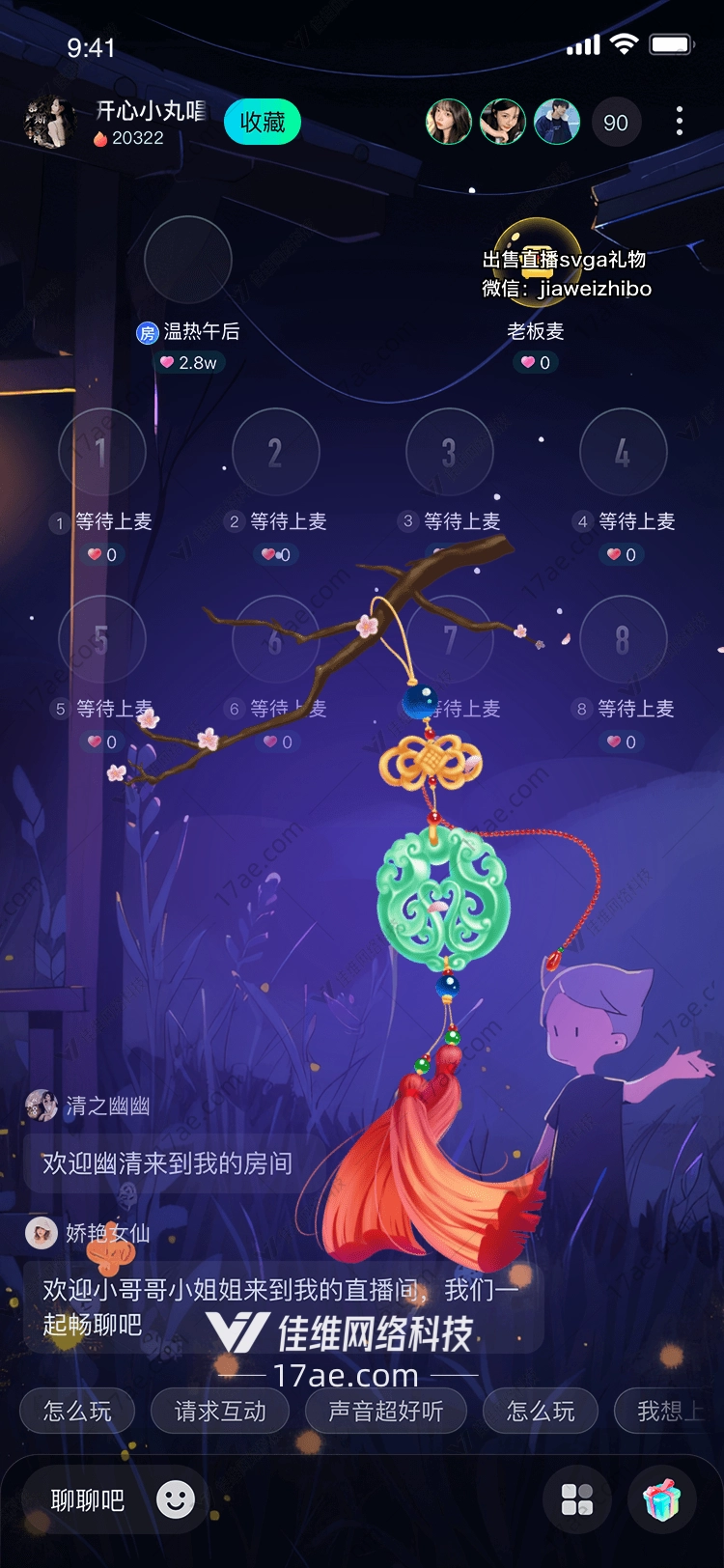 福禄寿喜