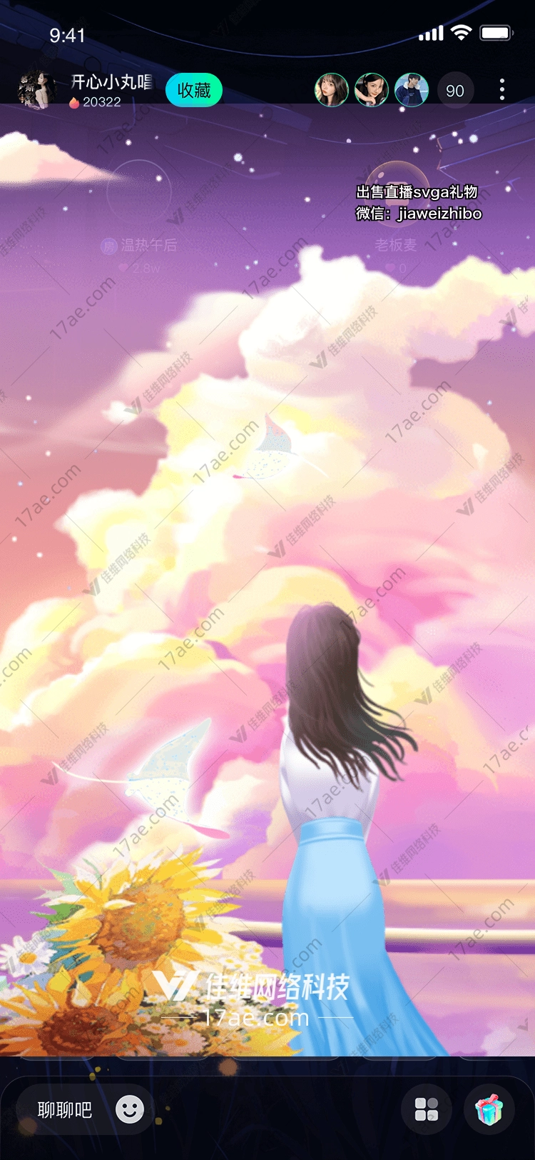 梦幻云海