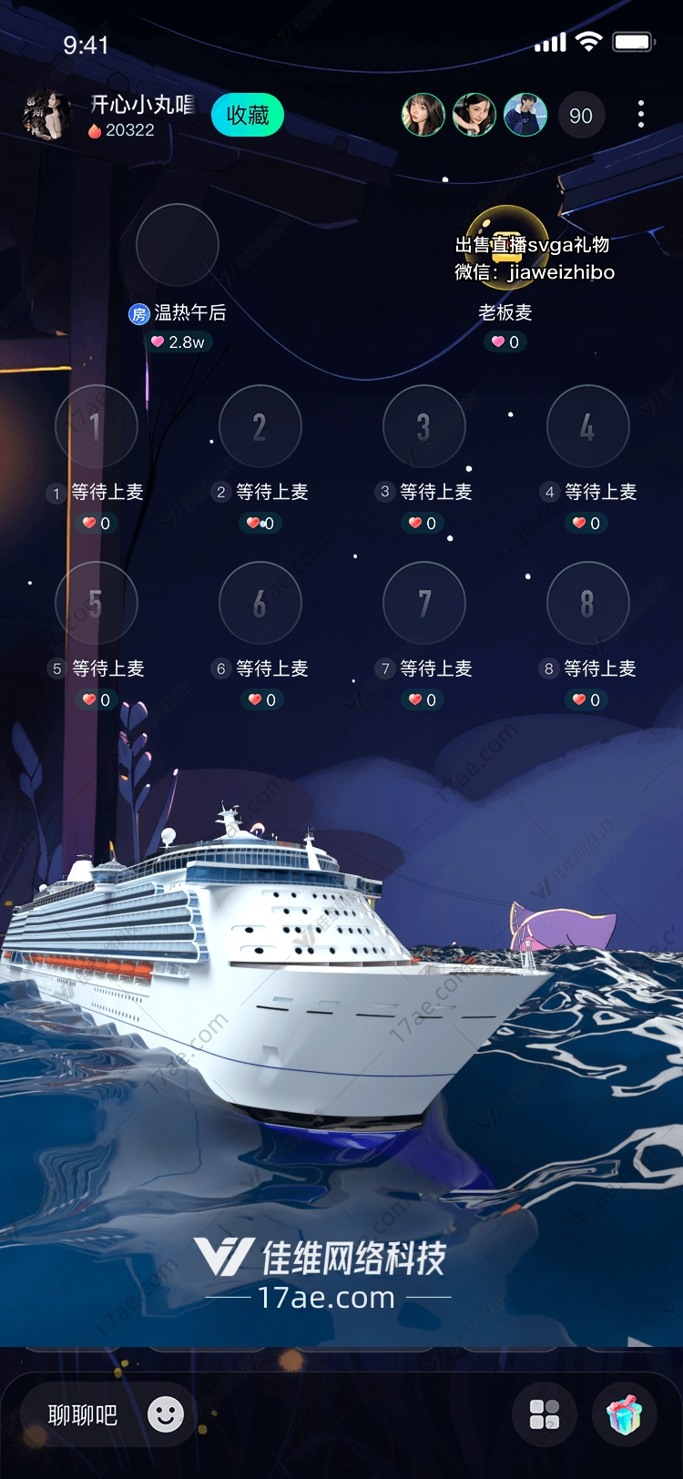梦幻邮轮的浪漫之旅