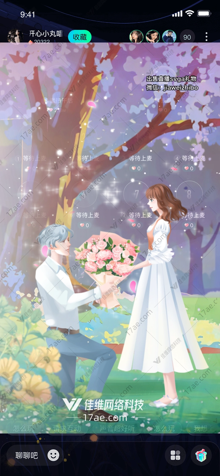 樱花之约图