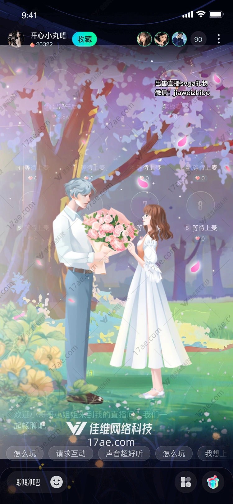 樱花之约图