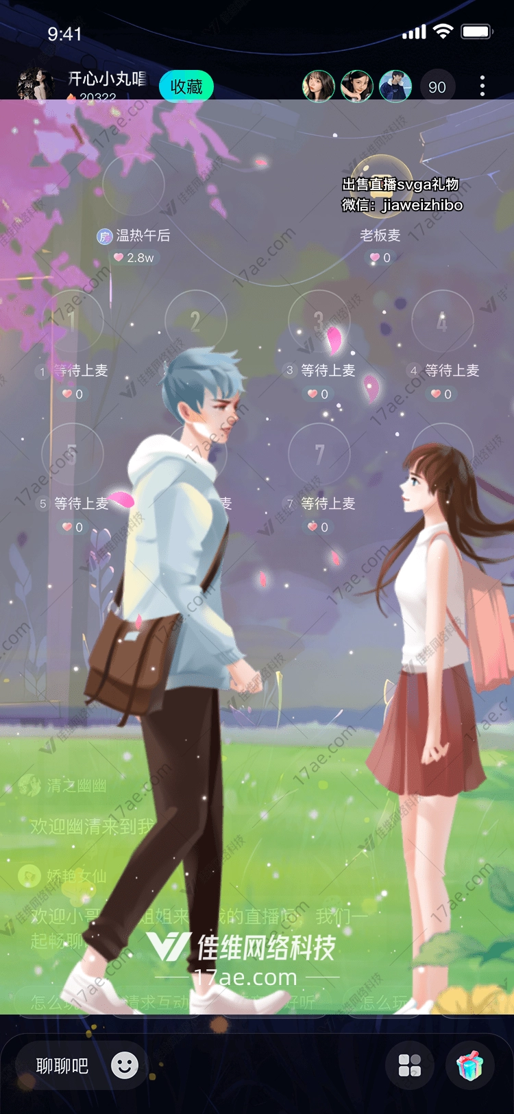 樱花之约图