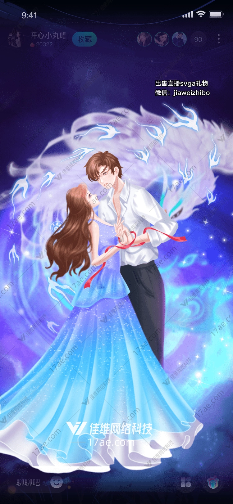 星河之约图
