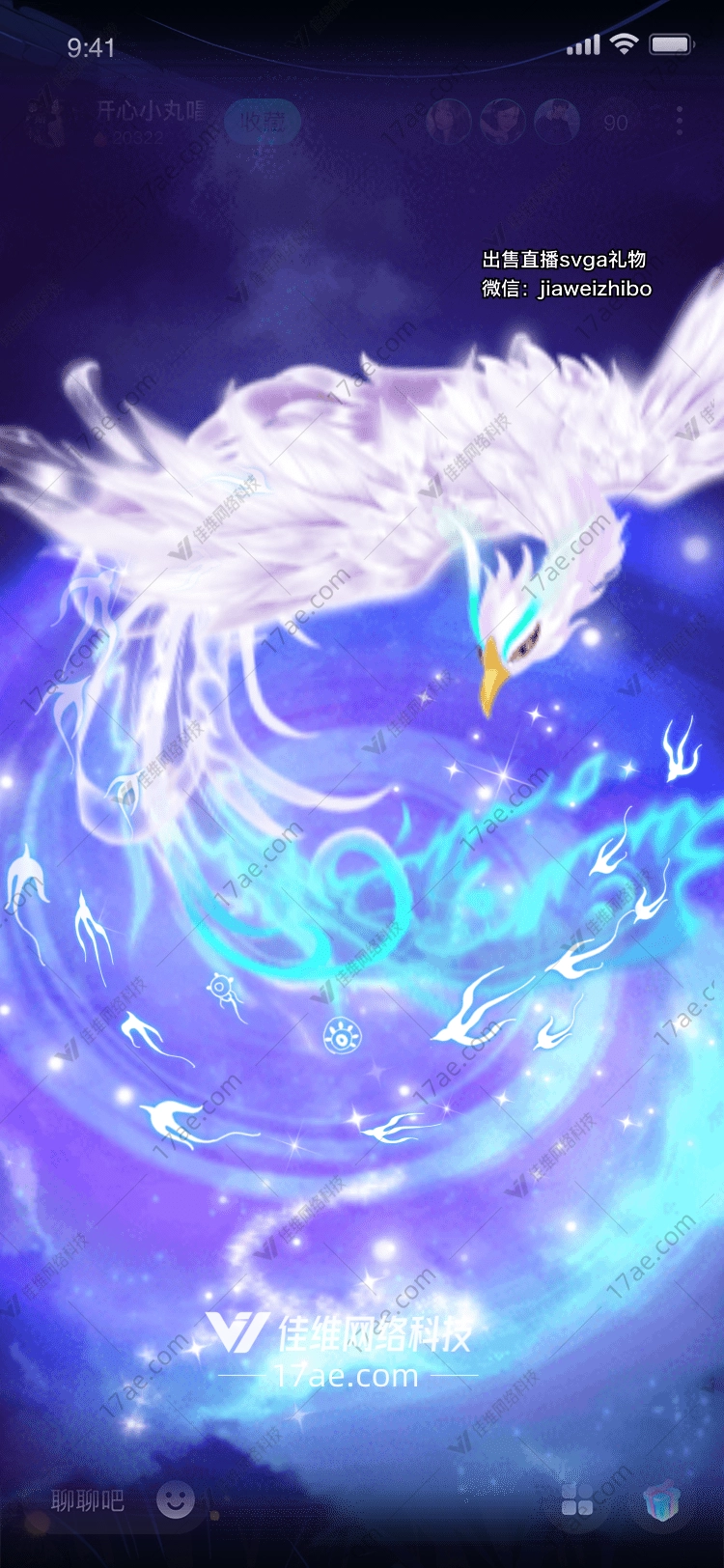 星河之约图