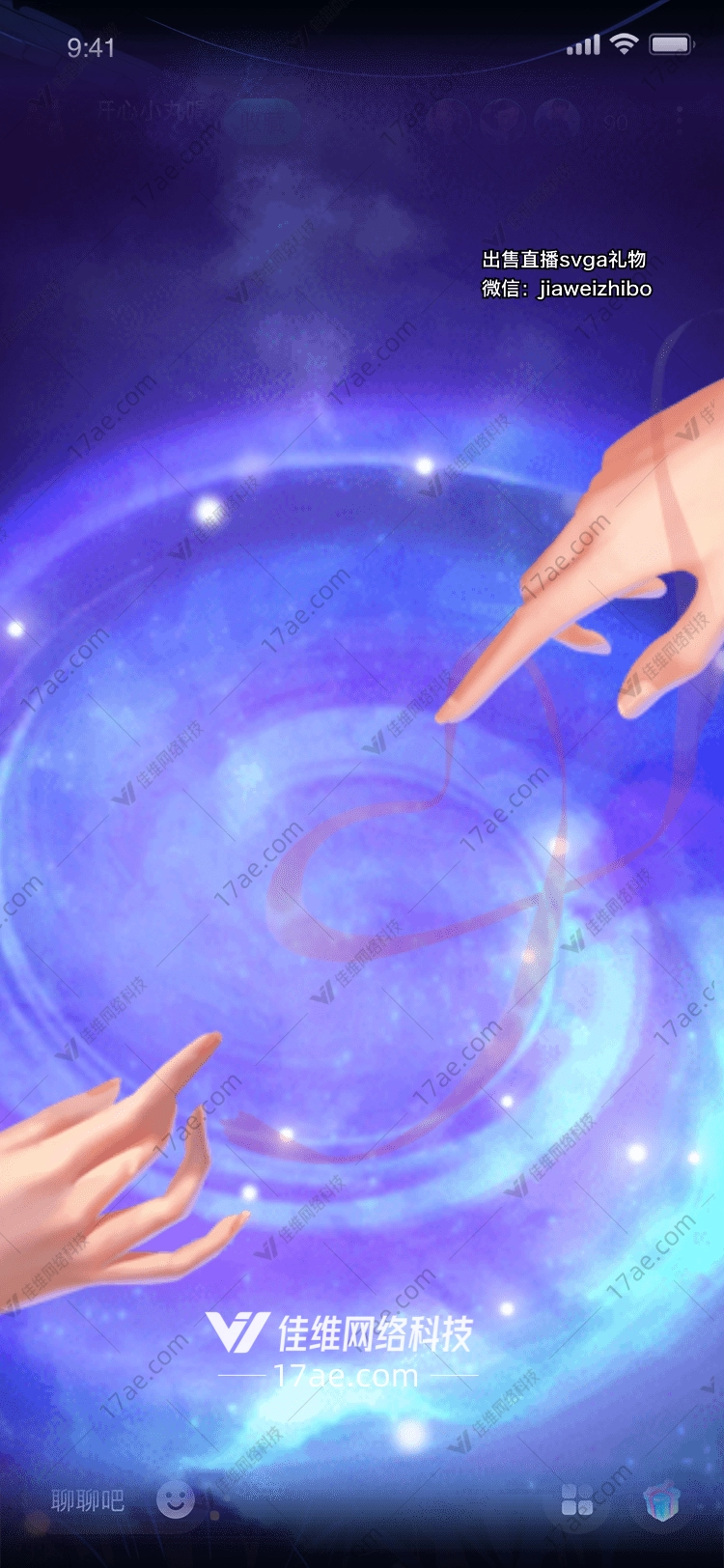 星河之约图