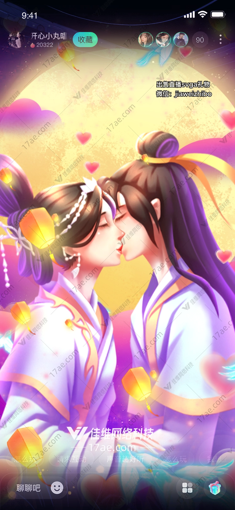星空许愿灯
