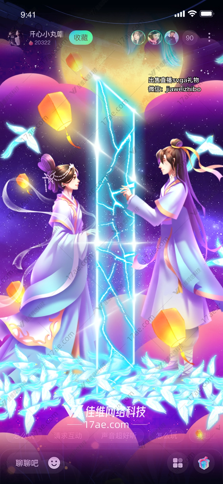 星空许愿灯