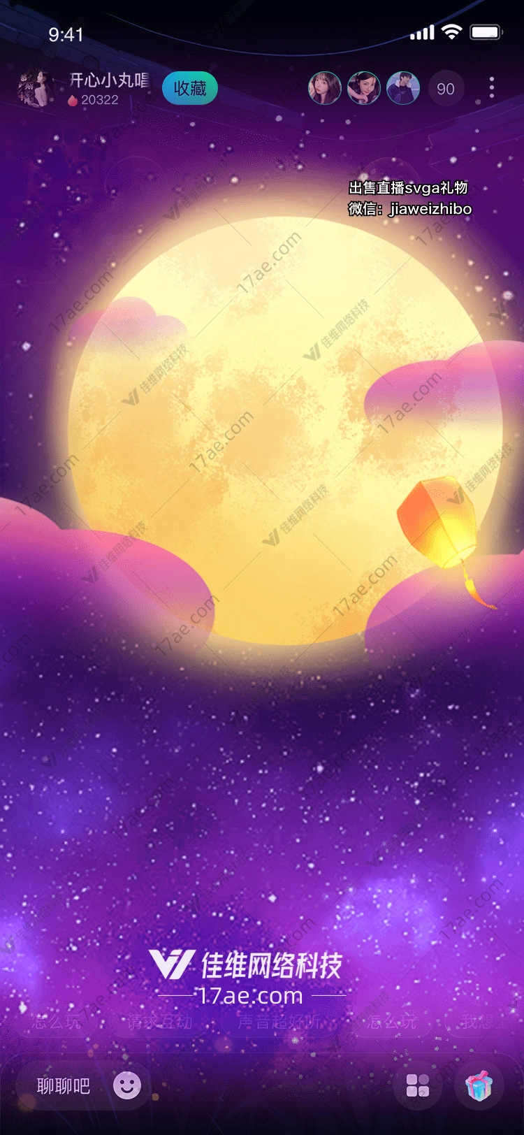 星空许愿灯