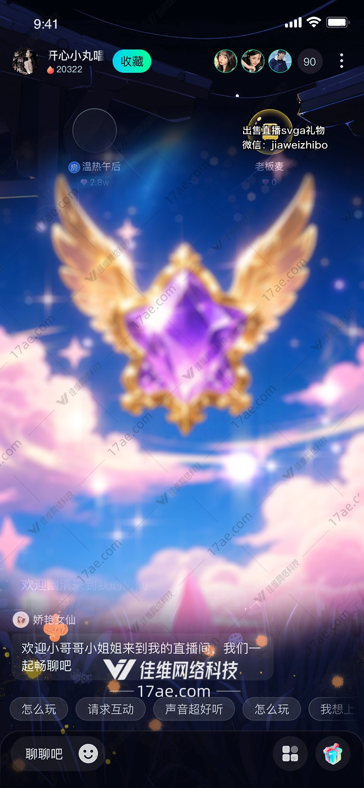 星空之翼梦幻礼物的诞生 星空之翼梦幻礼物的诞生