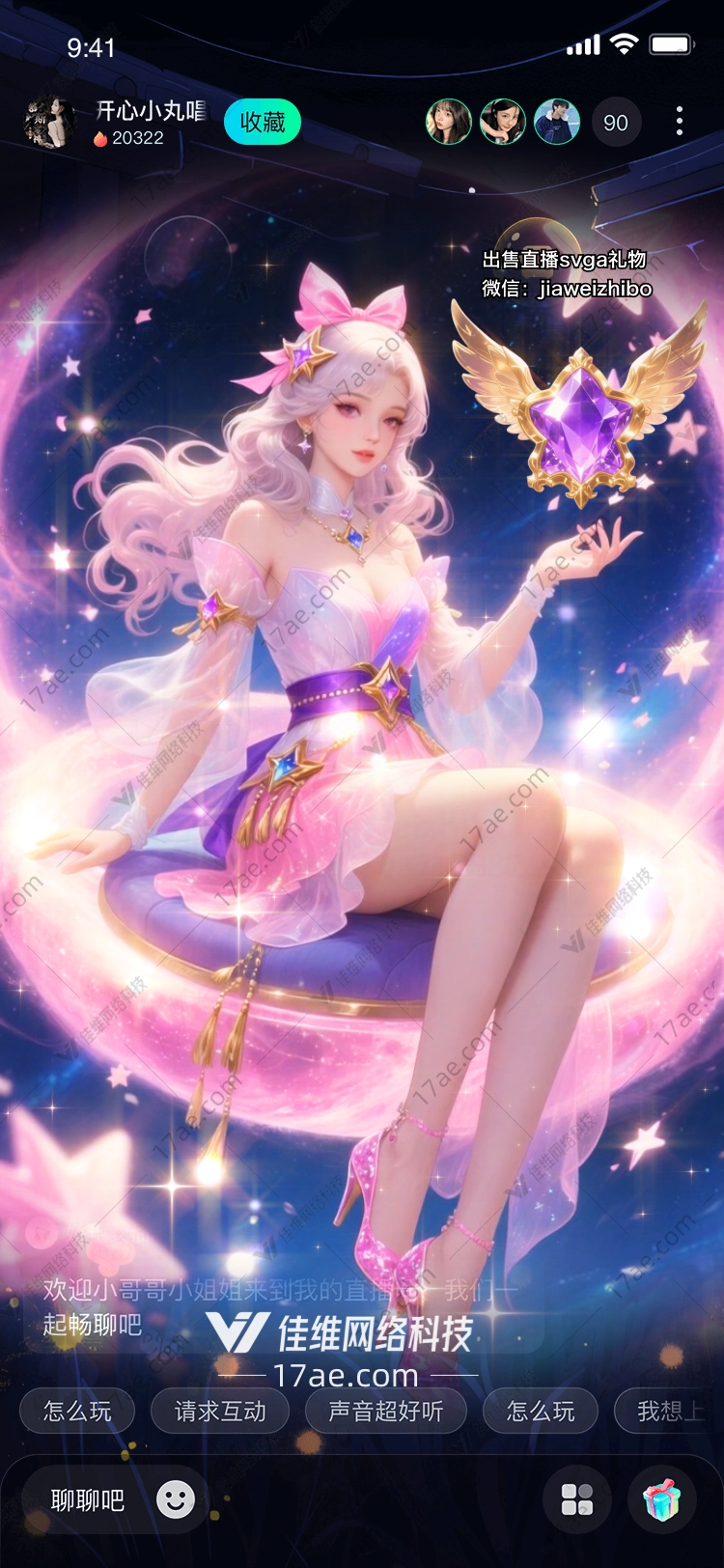 星空之翼梦幻礼物的诞生 星空之翼梦幻礼物的诞生