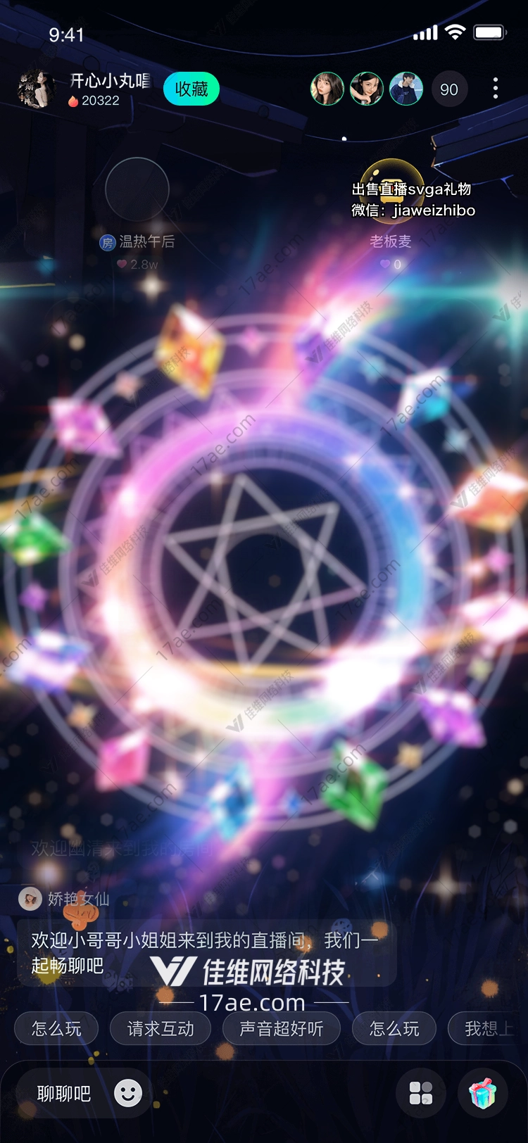 星空之愿梦幻 星空之愿梦幻