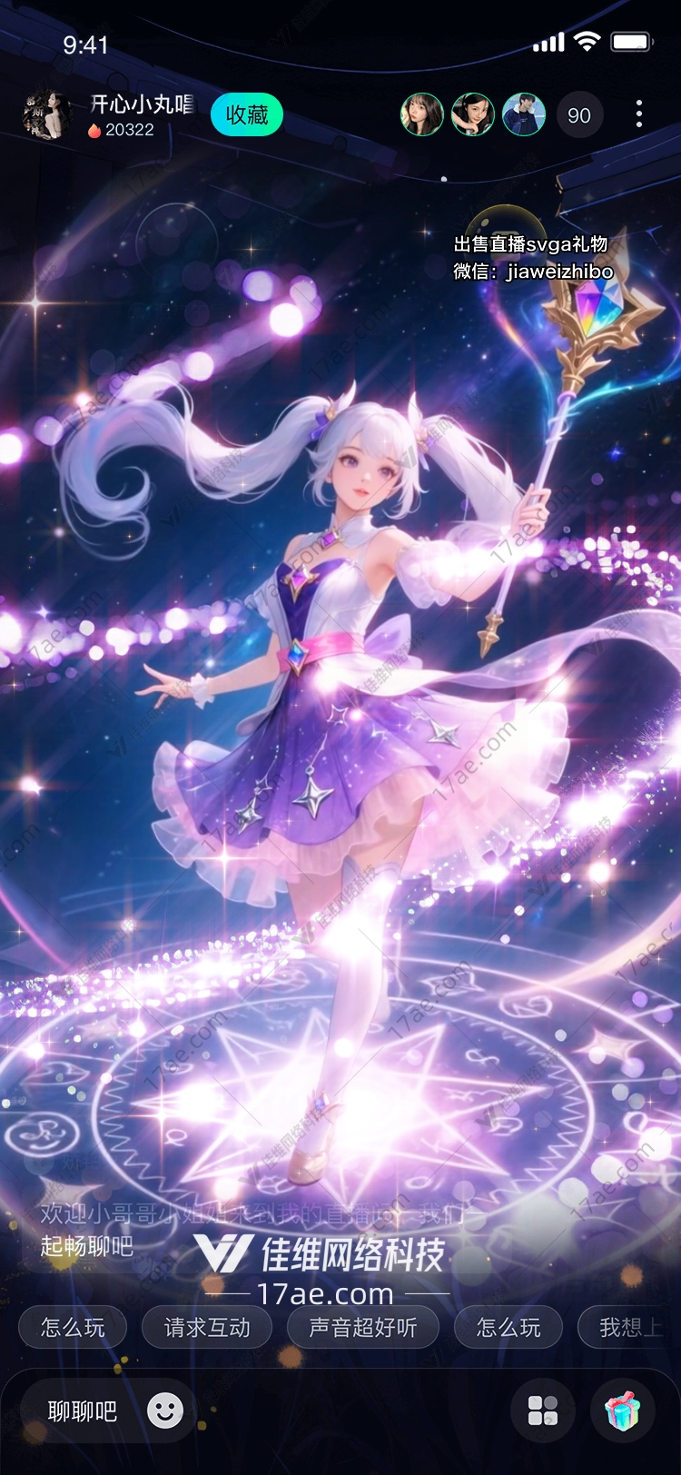星梦魔杖点亮星空的礼物