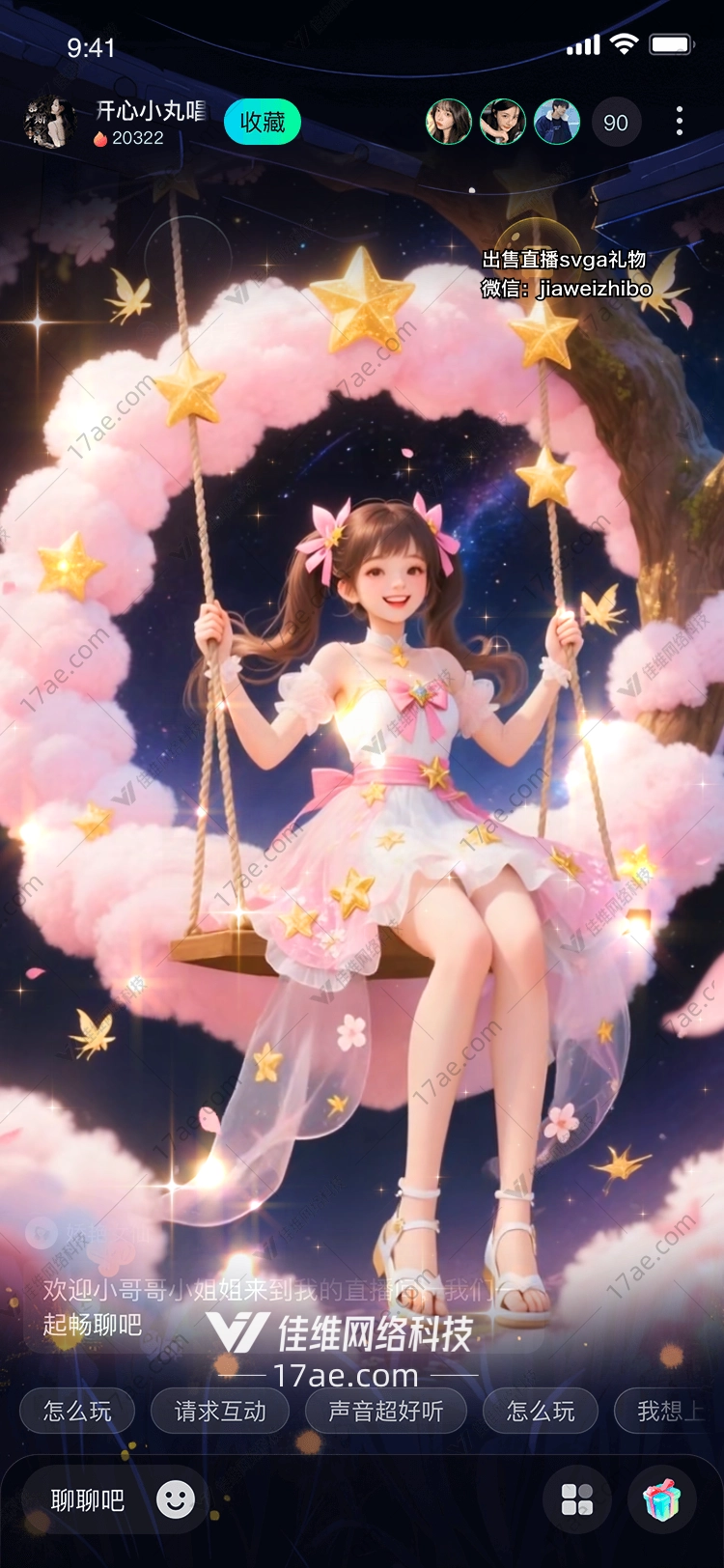 梦幻星云 梦幻星云