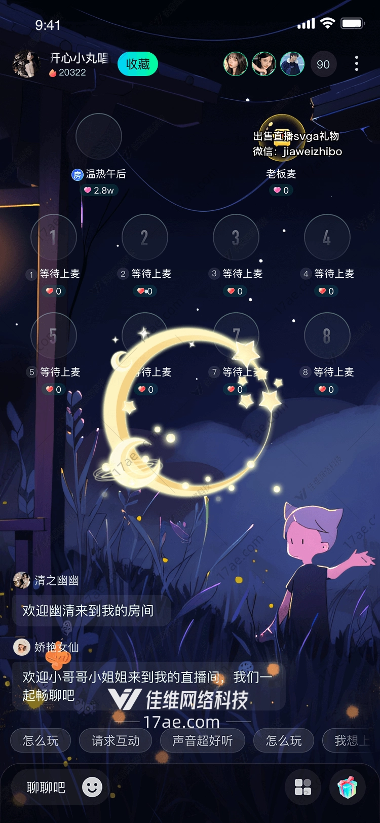 梦幻星辰 梦幻星辰