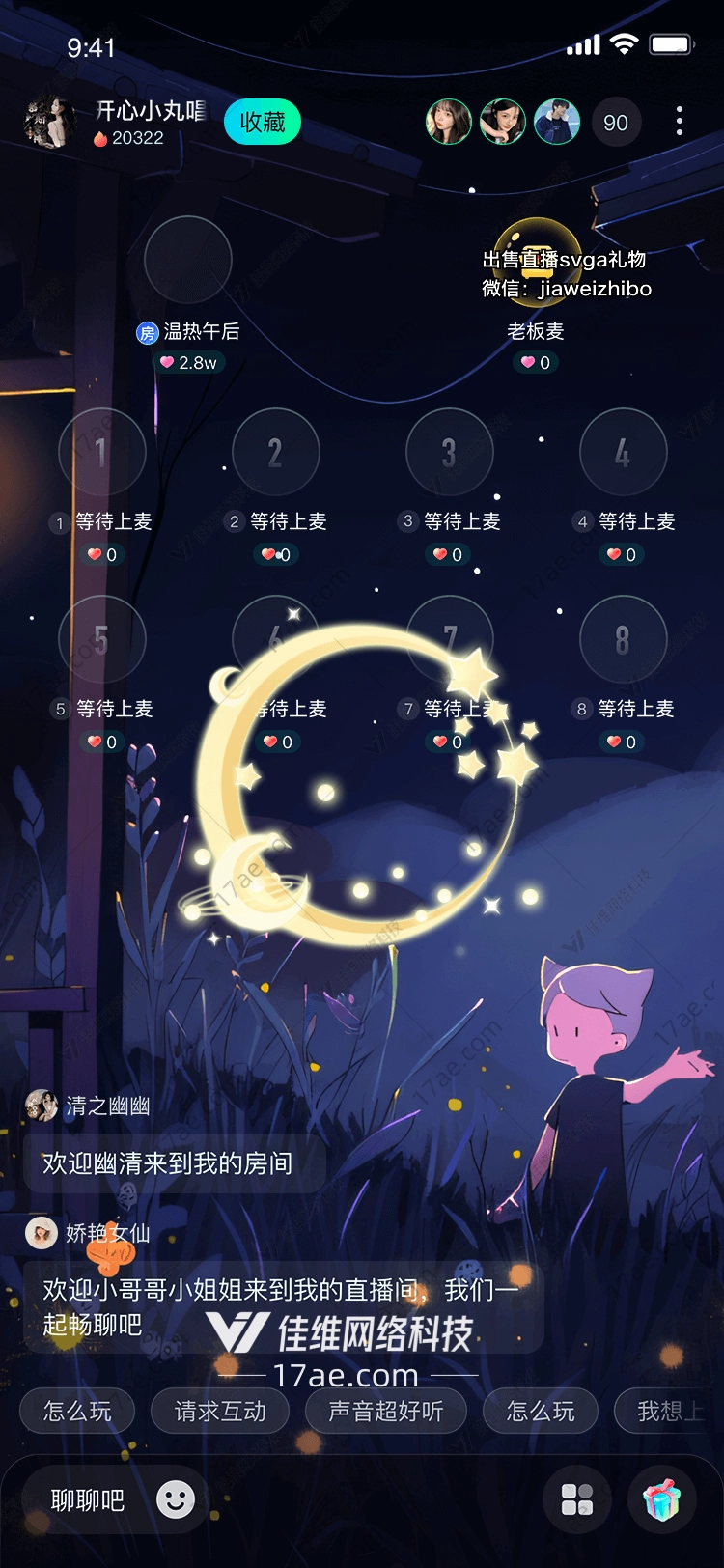 梦幻星辰 梦幻星辰