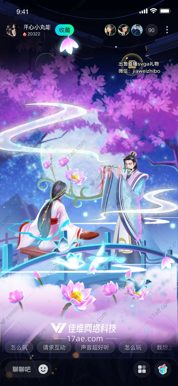 月下之约图