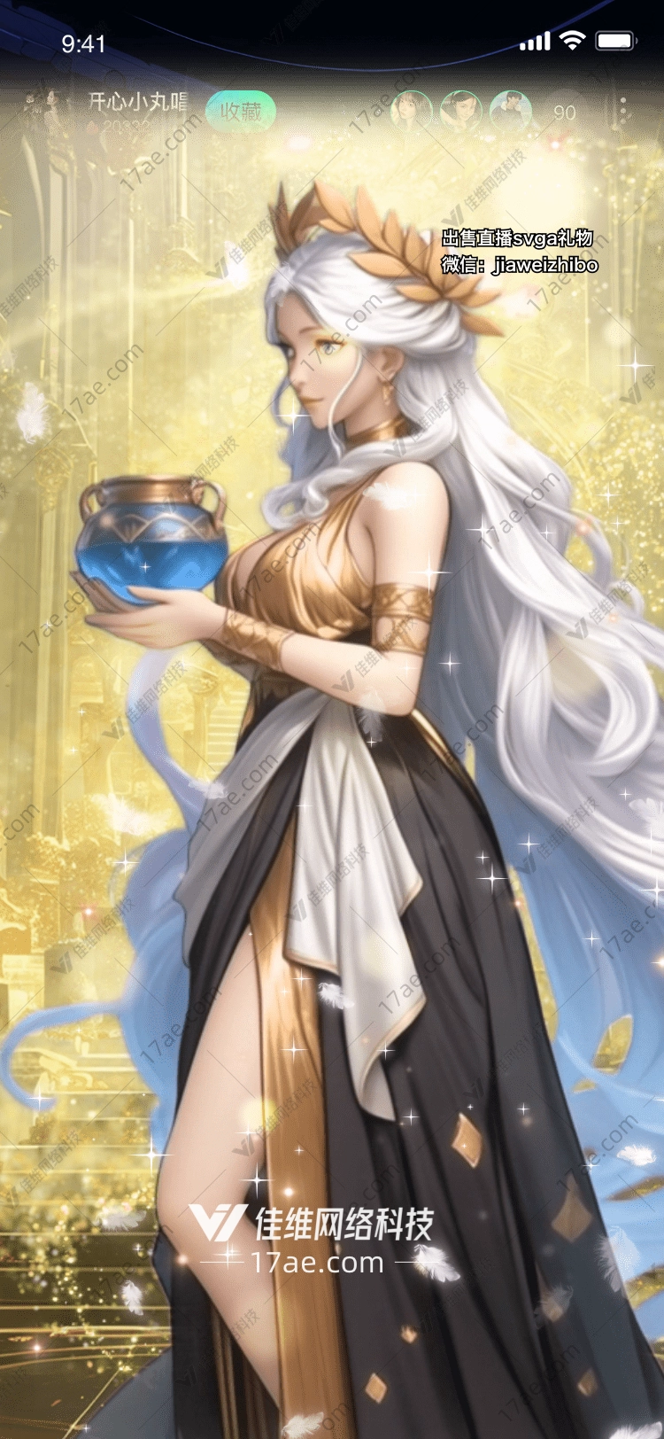 星座时钟穿越时空的礼物