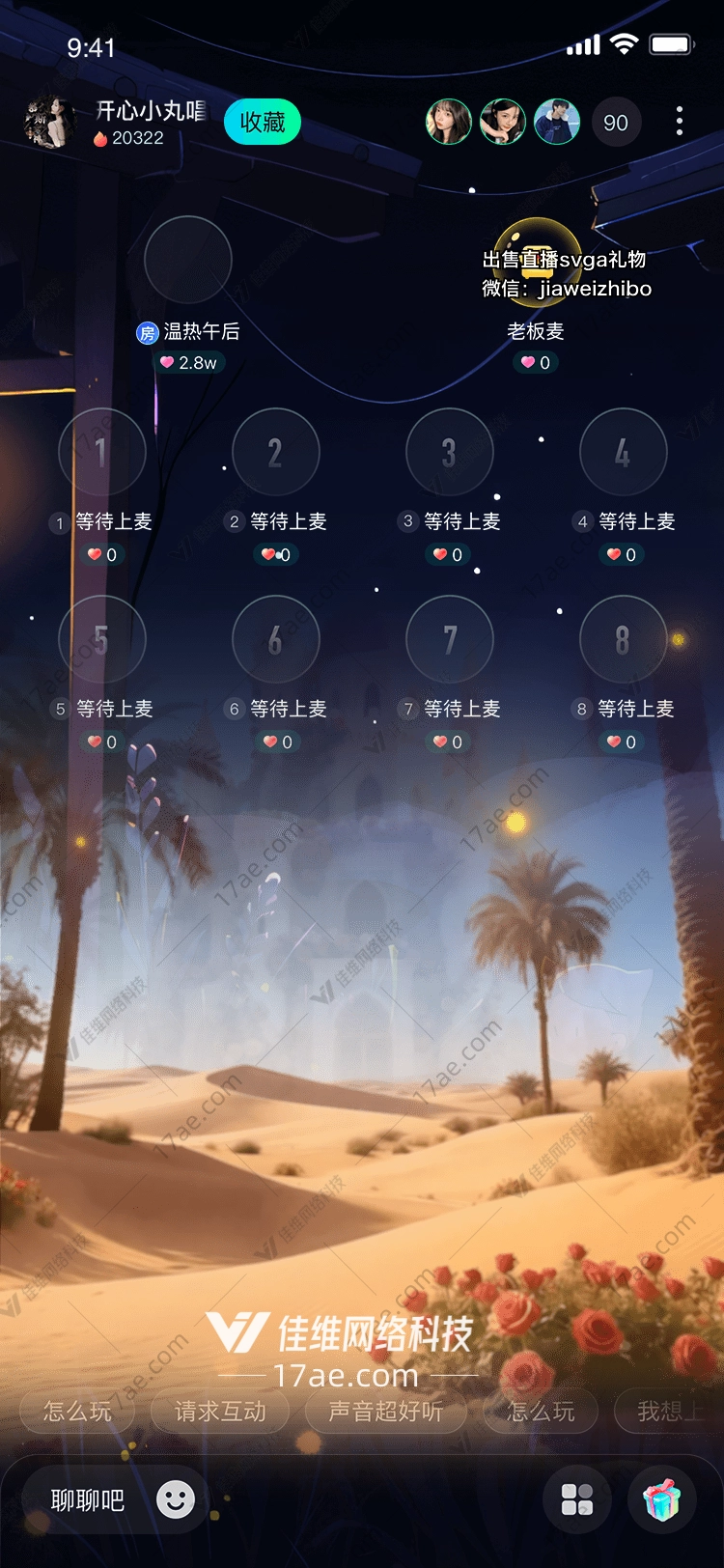 沙漠之梦