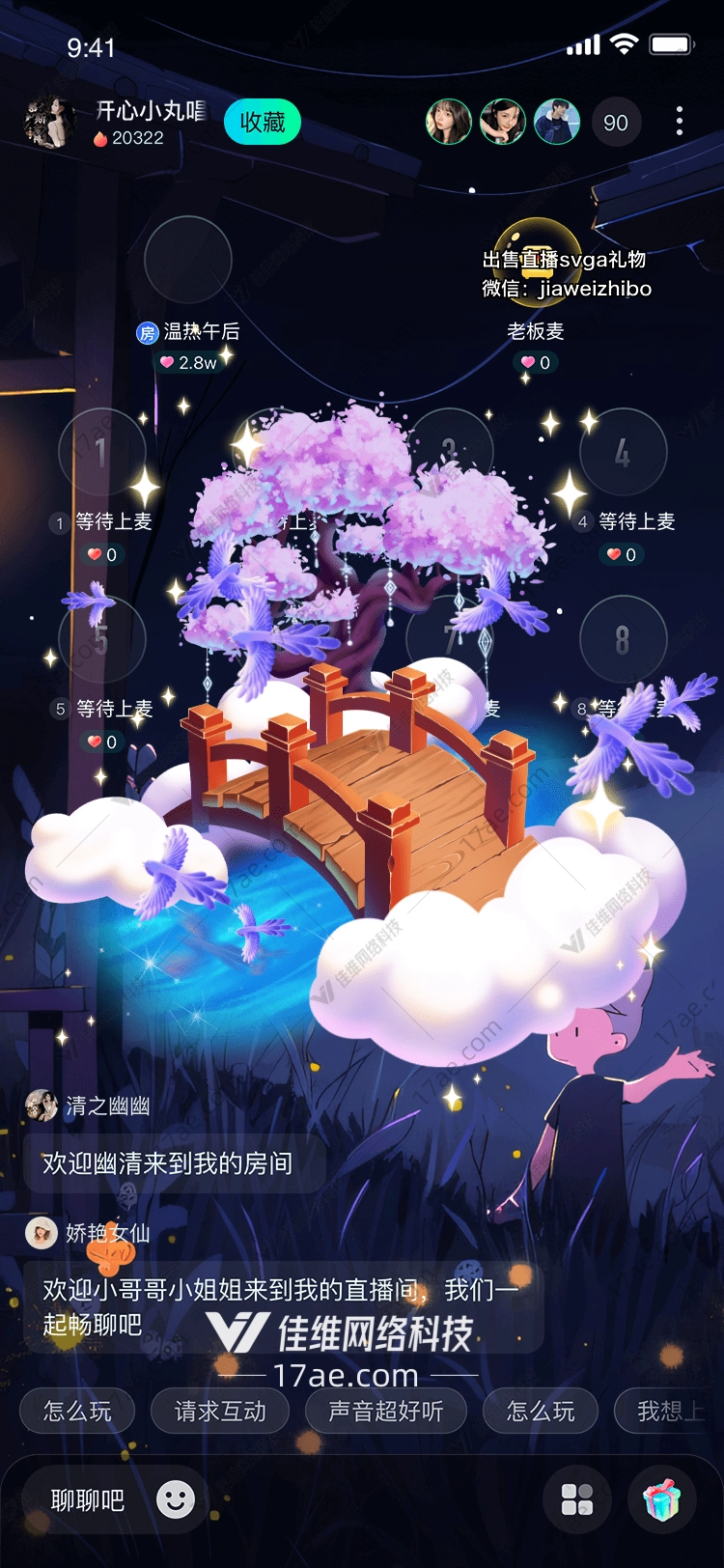 梦幻之桥