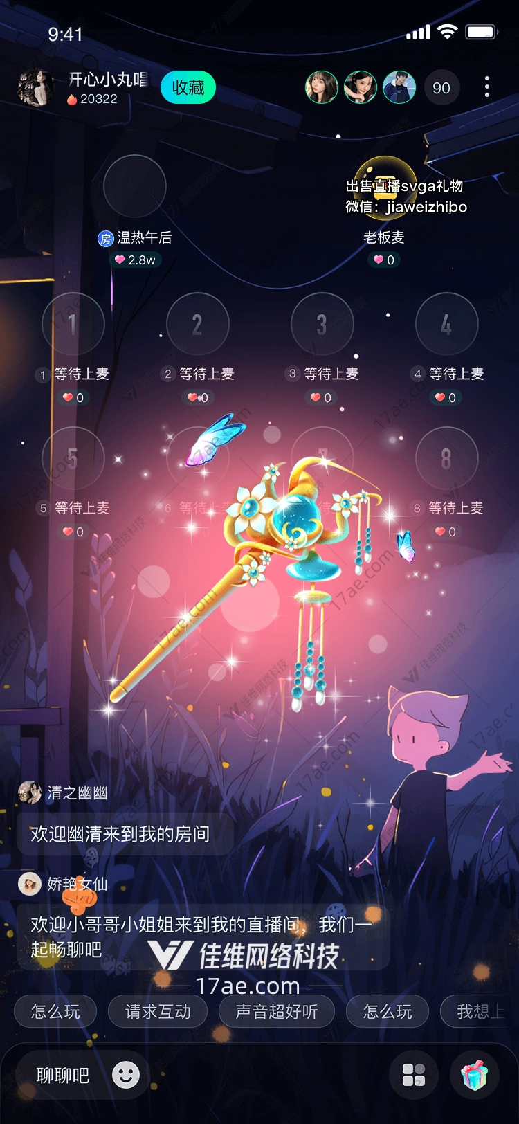 梦幻之杖点亮星空的礼物