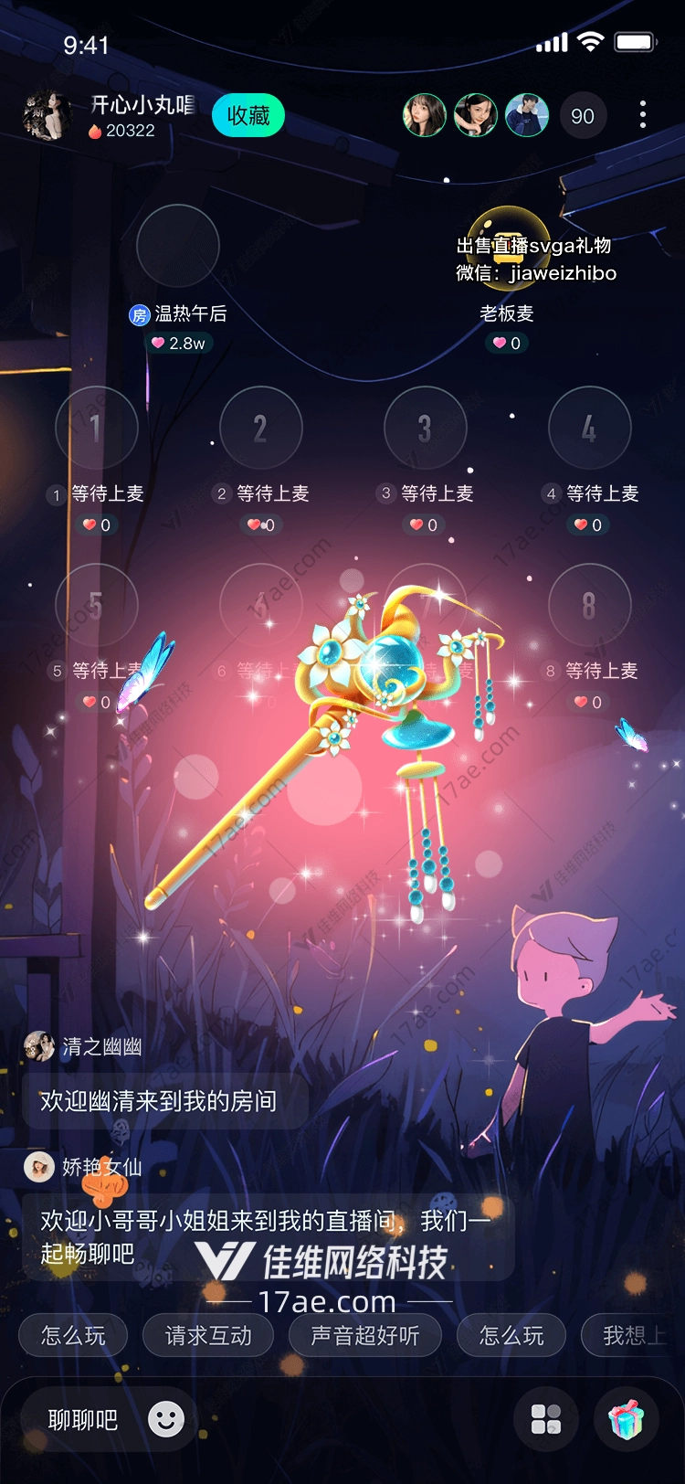 梦幻之杖点亮星空的礼物