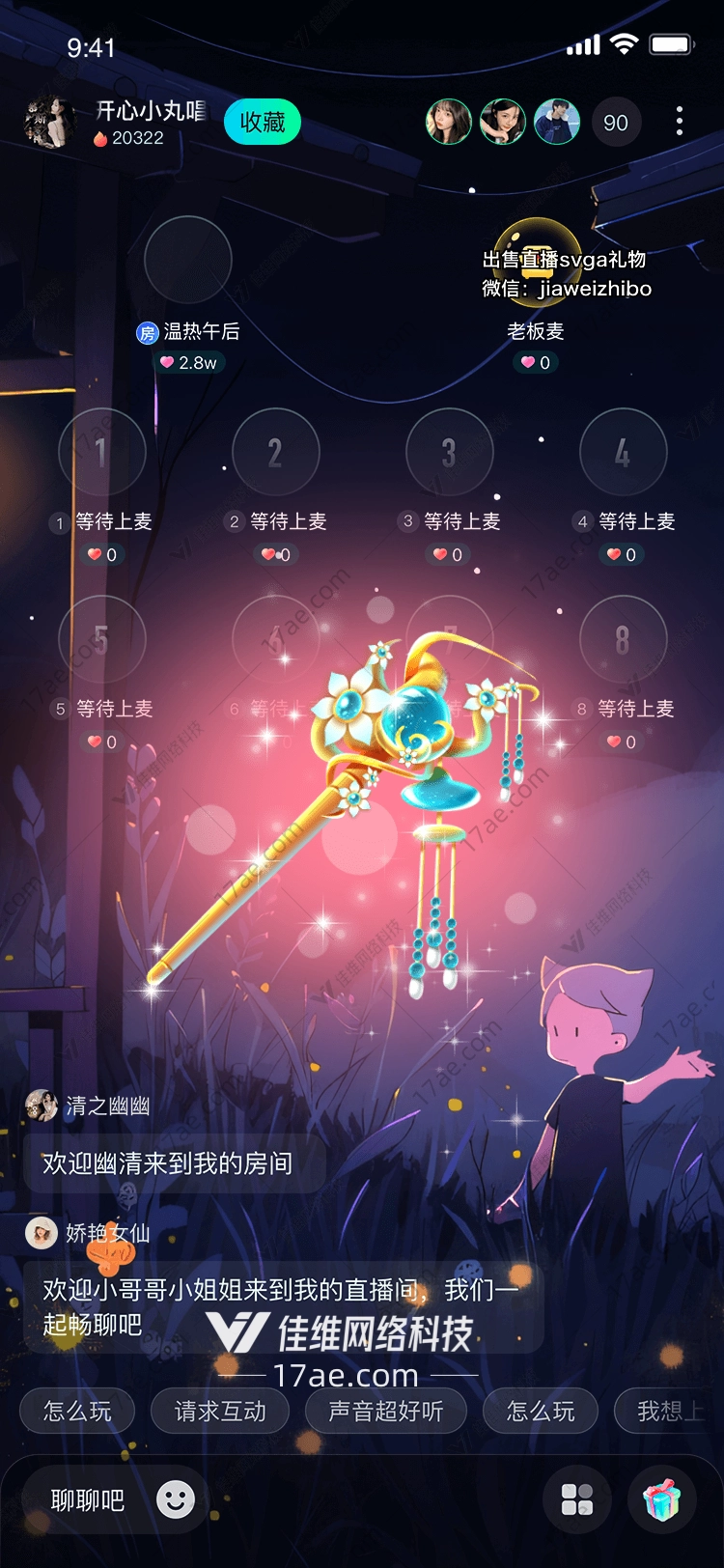 梦幻之杖点亮星空的礼物