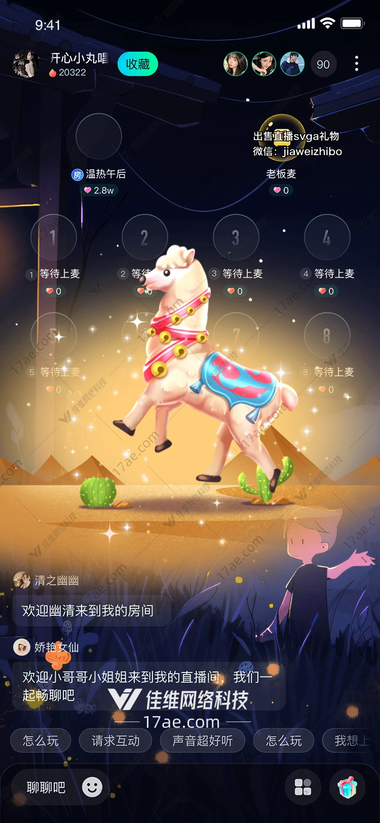 沙漠之光骆驼