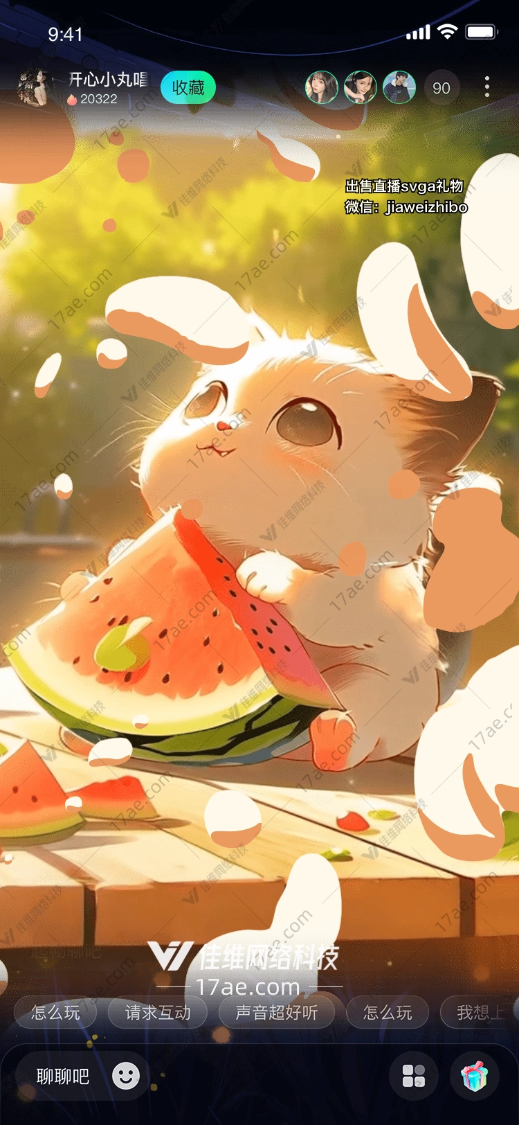 夏日西瓜兔 夏日西瓜兔
