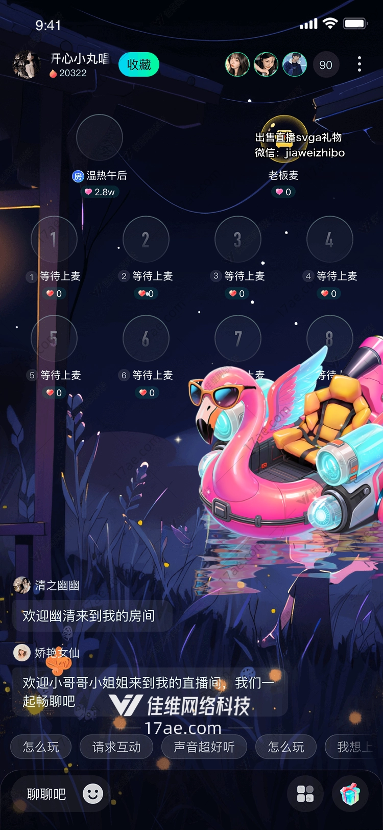 炫酷火烈鸟 炫酷火烈鸟