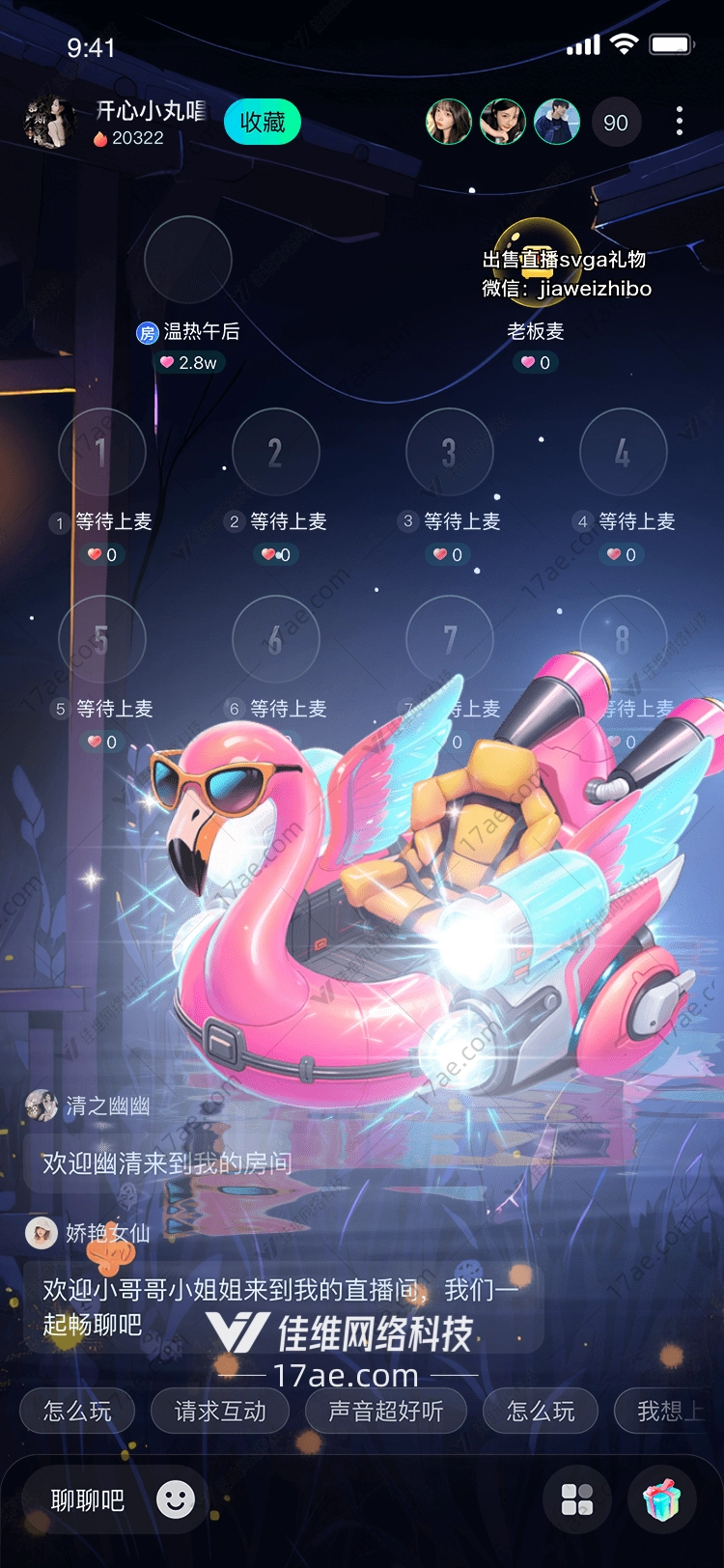 炫酷火烈鸟 炫酷火烈鸟