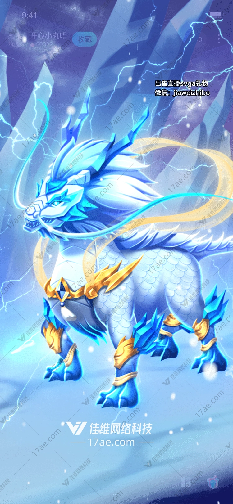 冰霜巨龙