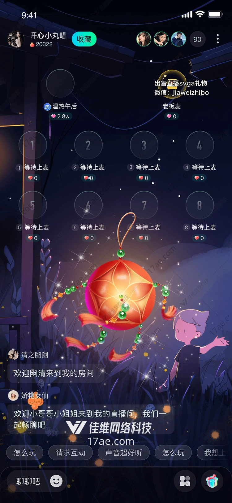 星空灯笼点亮梦想的礼物 星空灯笼点亮梦想的礼物