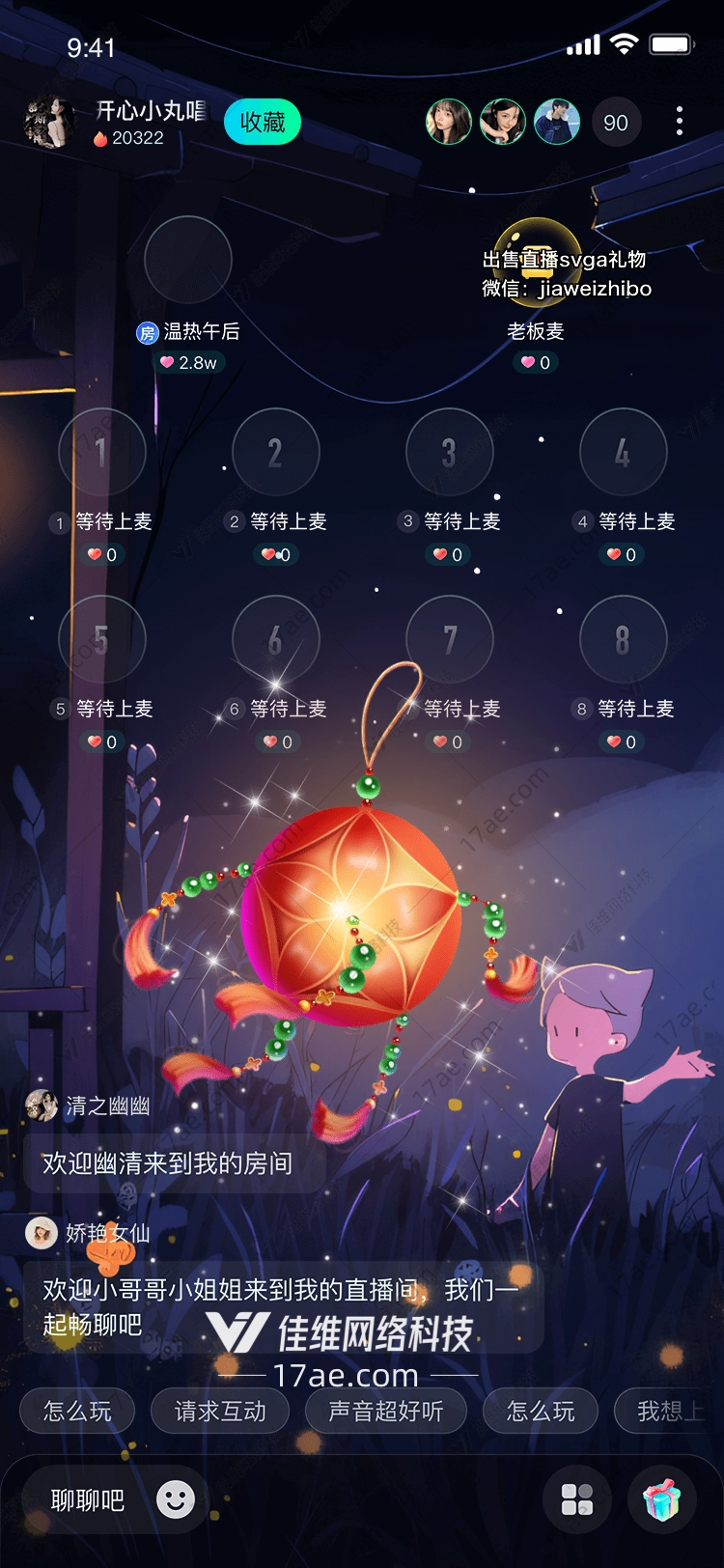 星空灯笼点亮梦想的礼物 星空灯笼点亮梦想的礼物
