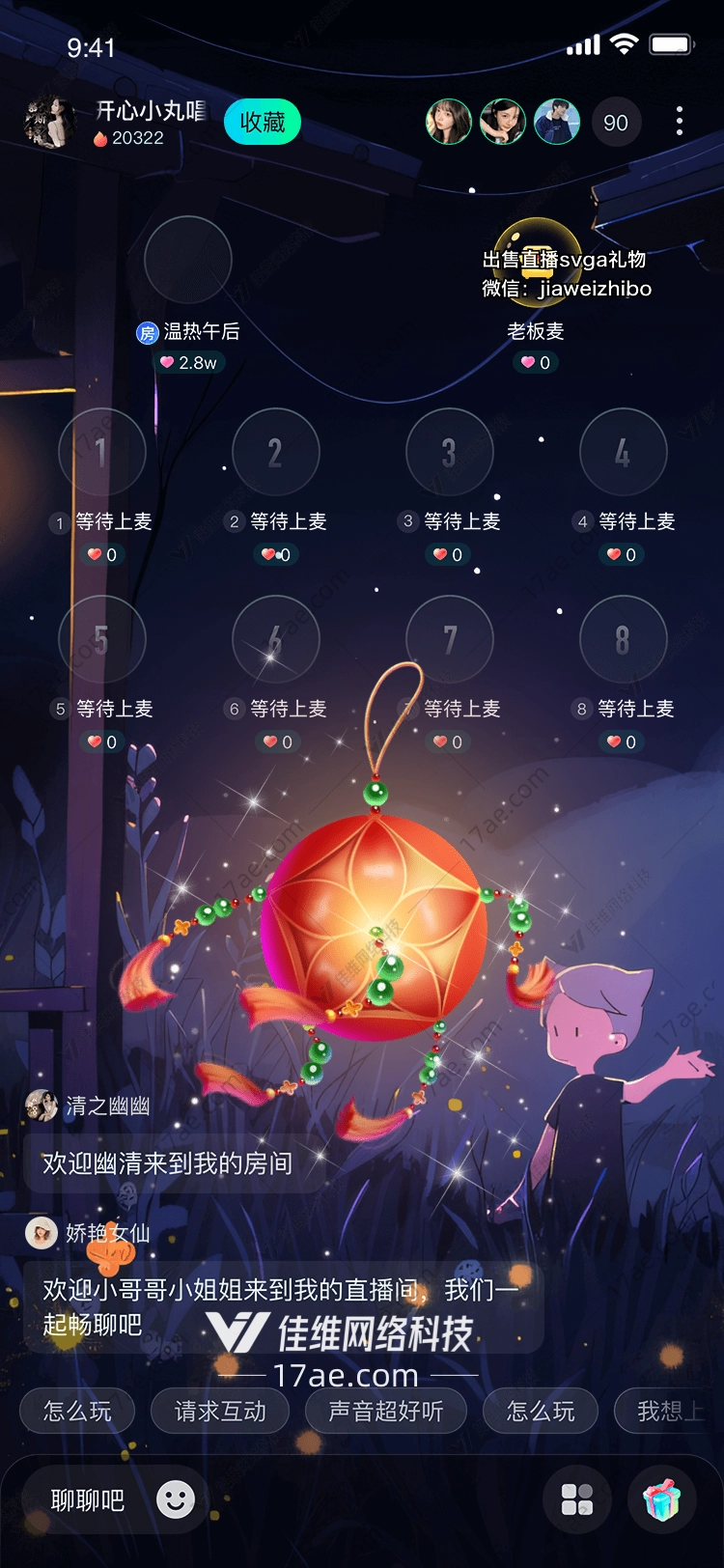 星空灯笼点亮梦想的礼物 星空灯笼点亮梦想的礼物