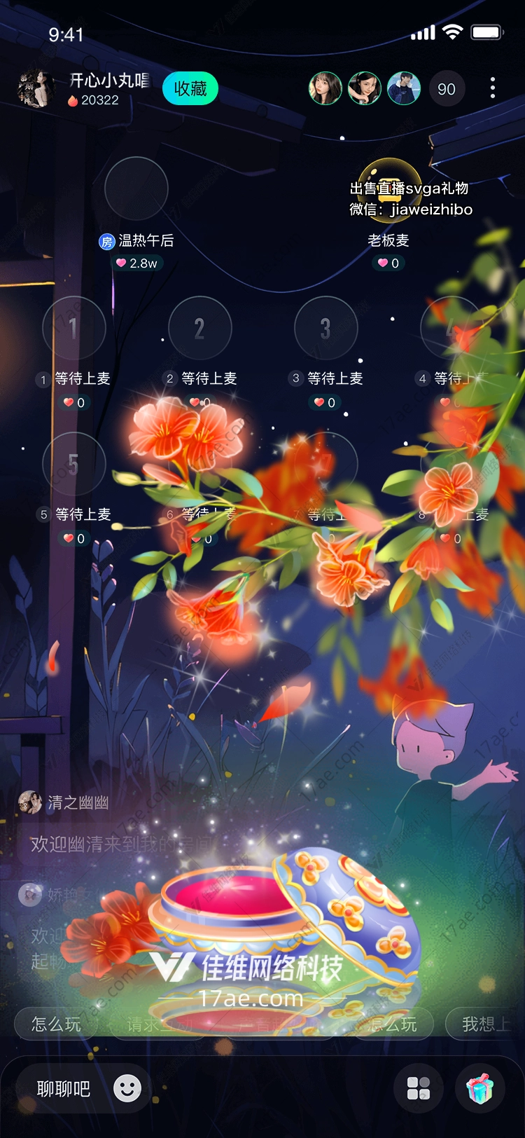 星空之花 星空之花