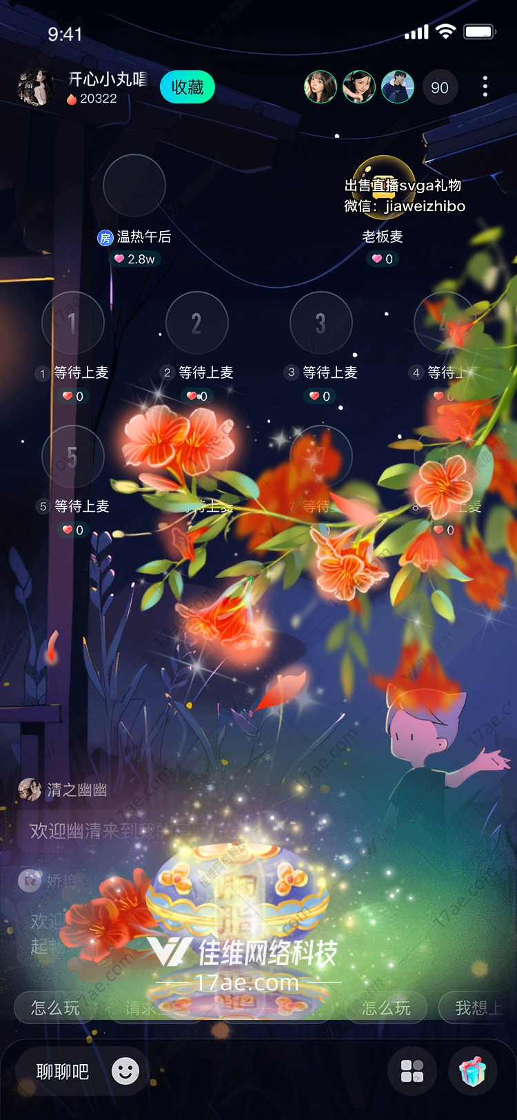 星空之花 星空之花