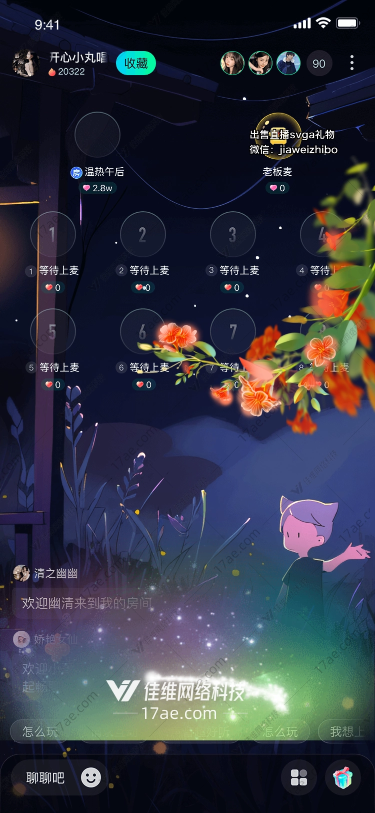 星空之花 星空之花