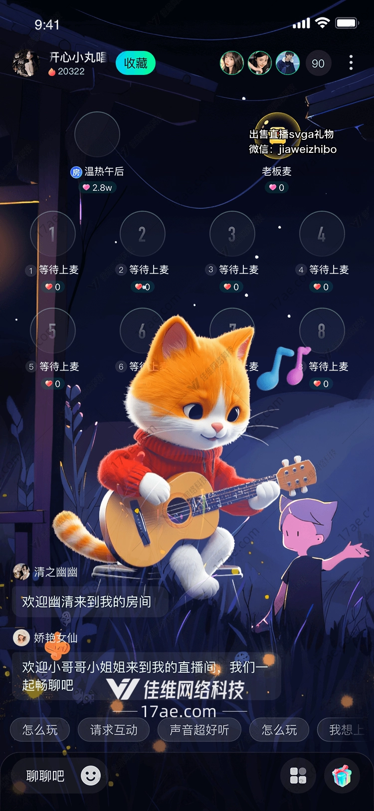 萌动心弦小猫吉他手的