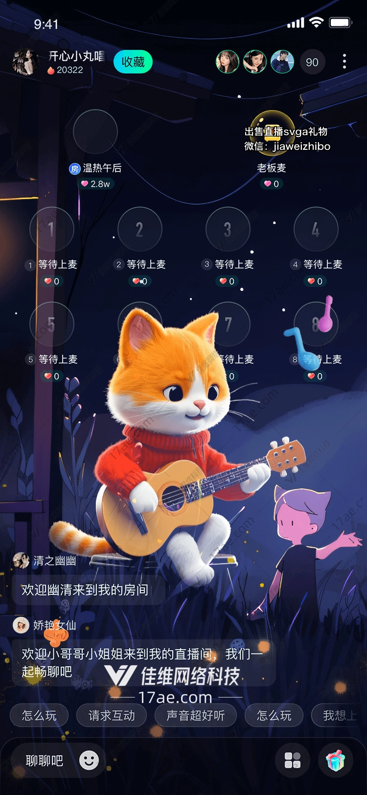 萌动心弦小猫吉他手的